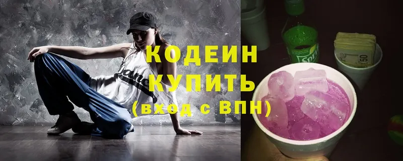 Кодеиновый сироп Lean Purple Drank  как найти   Юрьев-Польский 