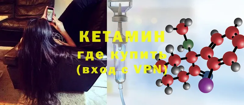 КЕТАМИН ketamine  Юрьев-Польский 