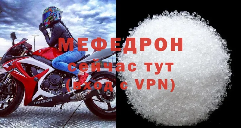 Мефедрон mephedrone  купить   Юрьев-Польский 